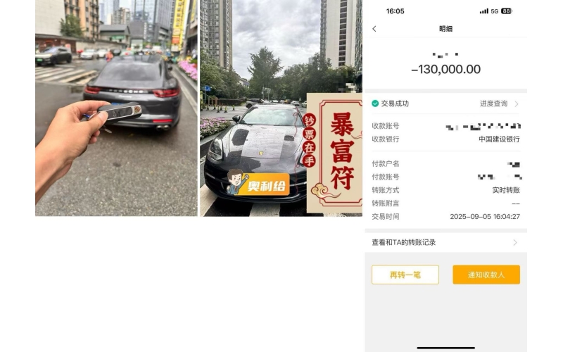 刚刚押的保时捷，流程非常简单！